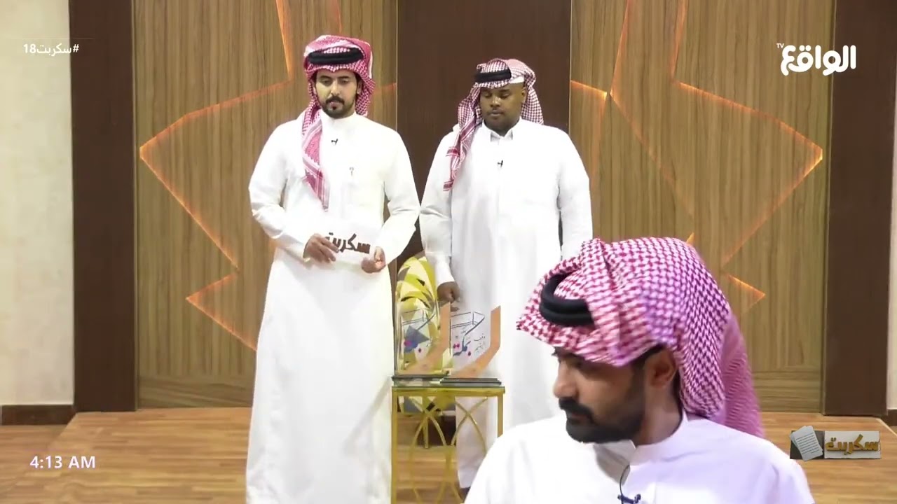 الصباحية | #سكربت18