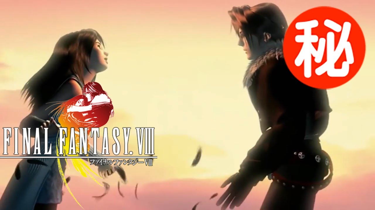 ファイナルファンタジー8 小ネタ・隠し要素まとめ集 Part2