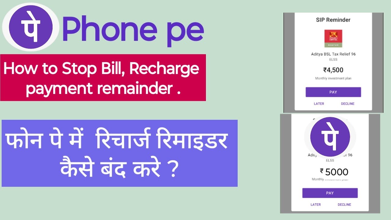 Phone pe payment reminder ko kaise band kare | How to stop phone pe payment reminder