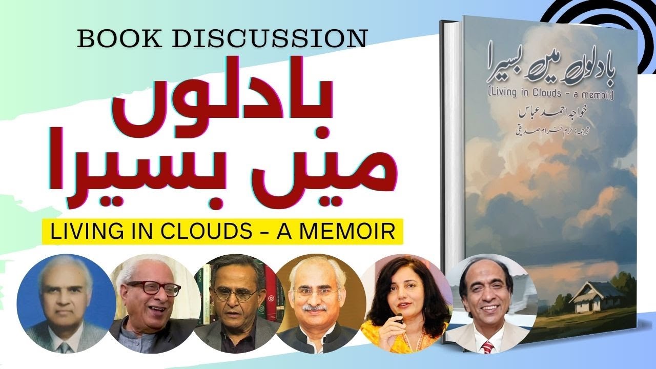 Book Launch: Baadalon main Basaira