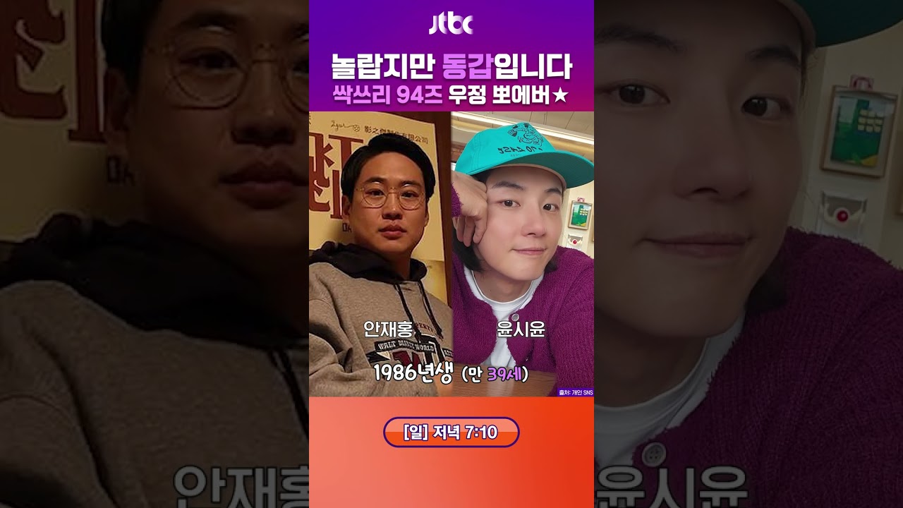 올해 들어서 가장 놀라운 이야기ㄷㄷ #뭉쳐야찬다4 #shorts