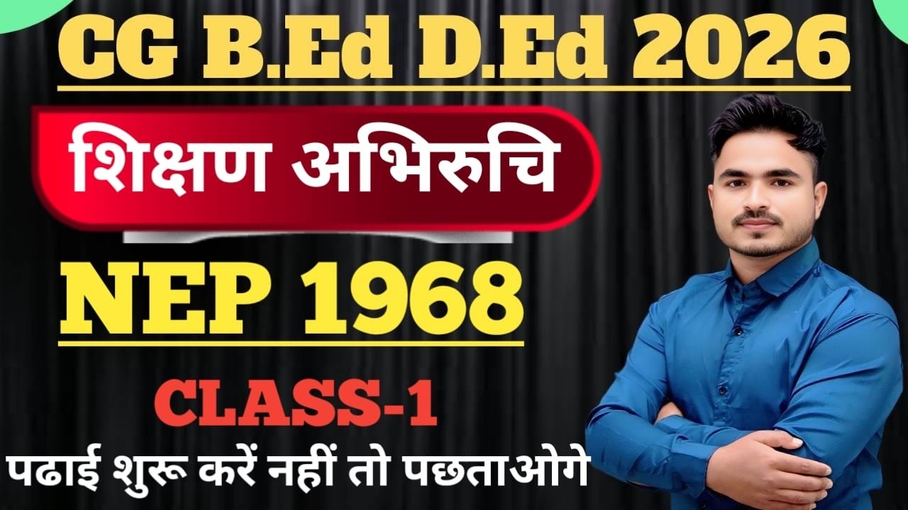 CG BED DED PREPARATION 2026 NEP 1968 CLASS-1  MOST IMP. BY ANSARI SIR