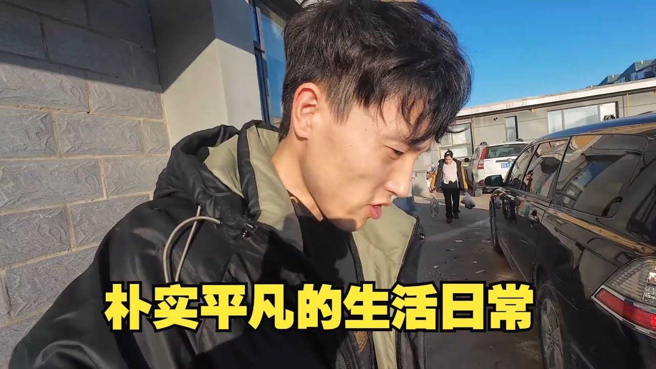 没有剧本的生活记录，朴实平凡的日常