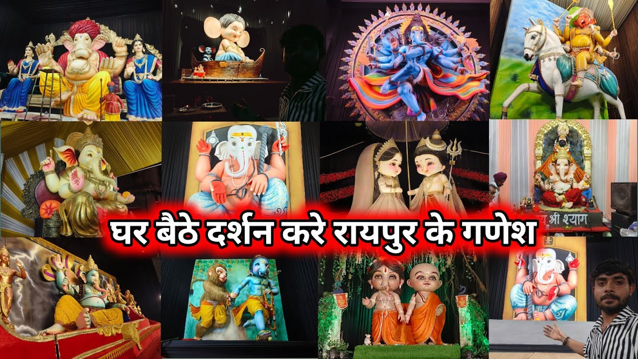 गणेश दर्शन रायपुर 2025 | Raipur Ganesh Darshan 2025 | Raipur lakhe Nagar Ganesh