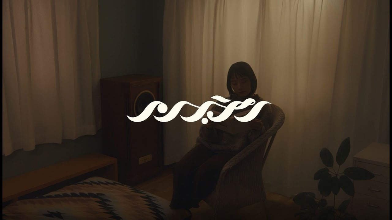 ノンブラリ - ラストシーン - Official Music Video