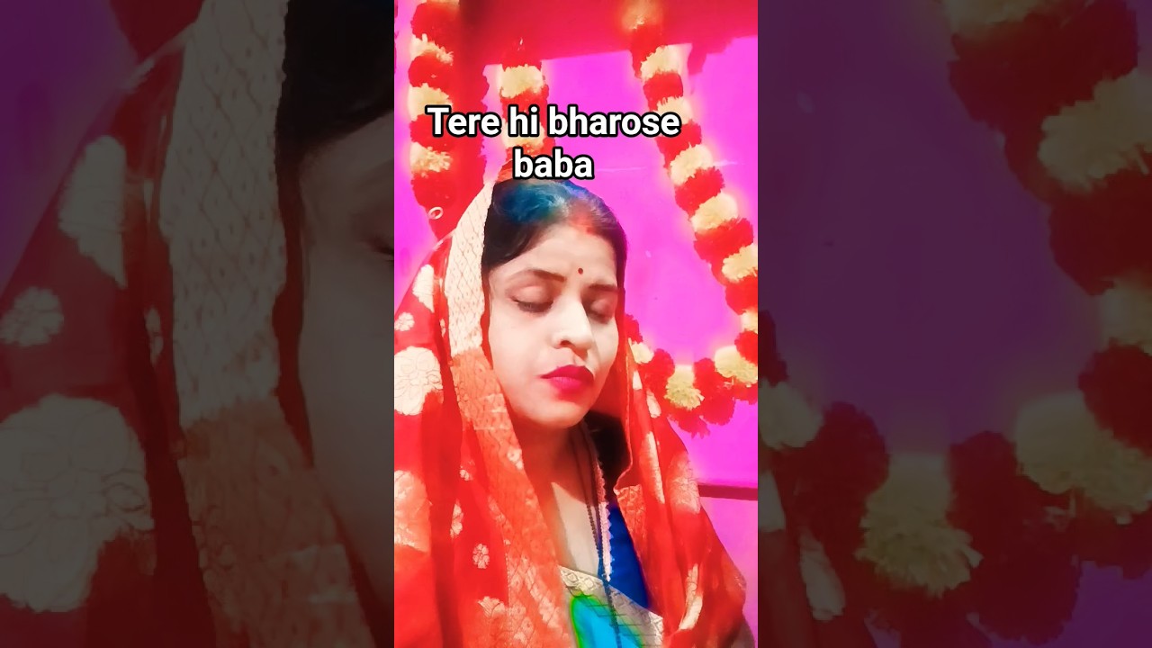 tere hi bharose baba 
