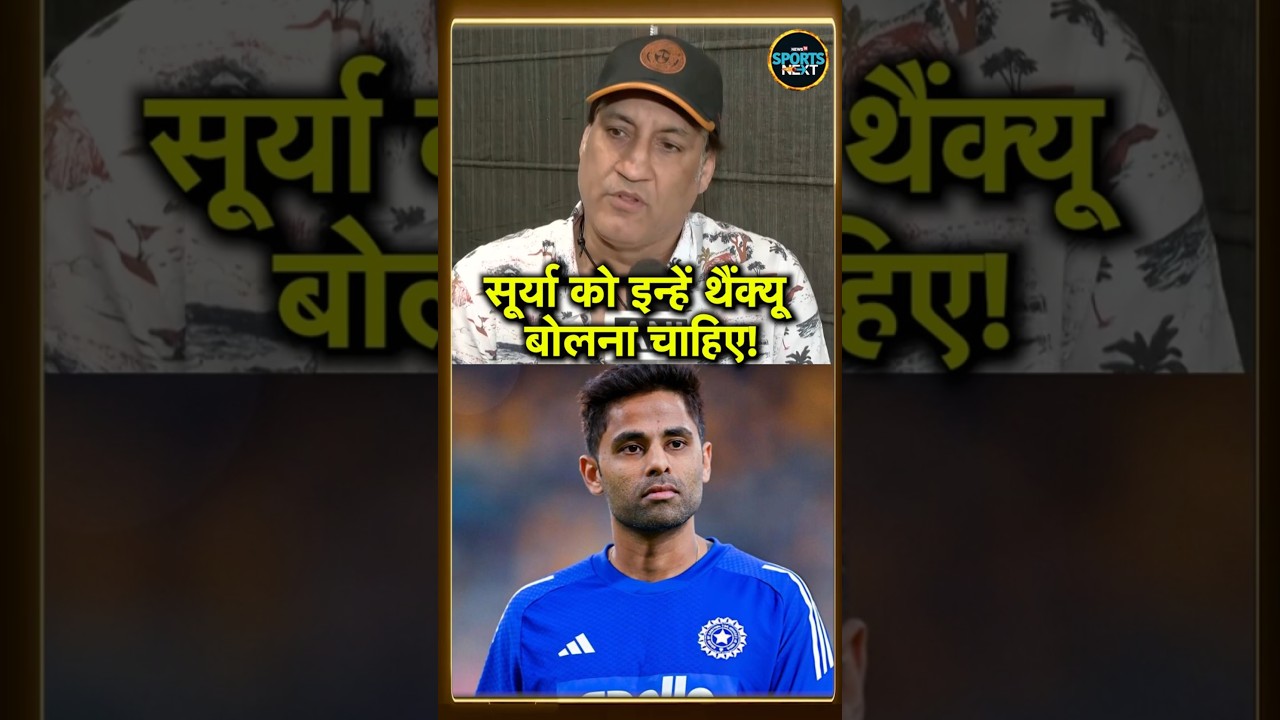 Atul Wassan On Suryakumar Yadav Dropped From T20I Squad: सूर्या को सेलेक्टर्स को थैंक्यू बोलना चाहिए