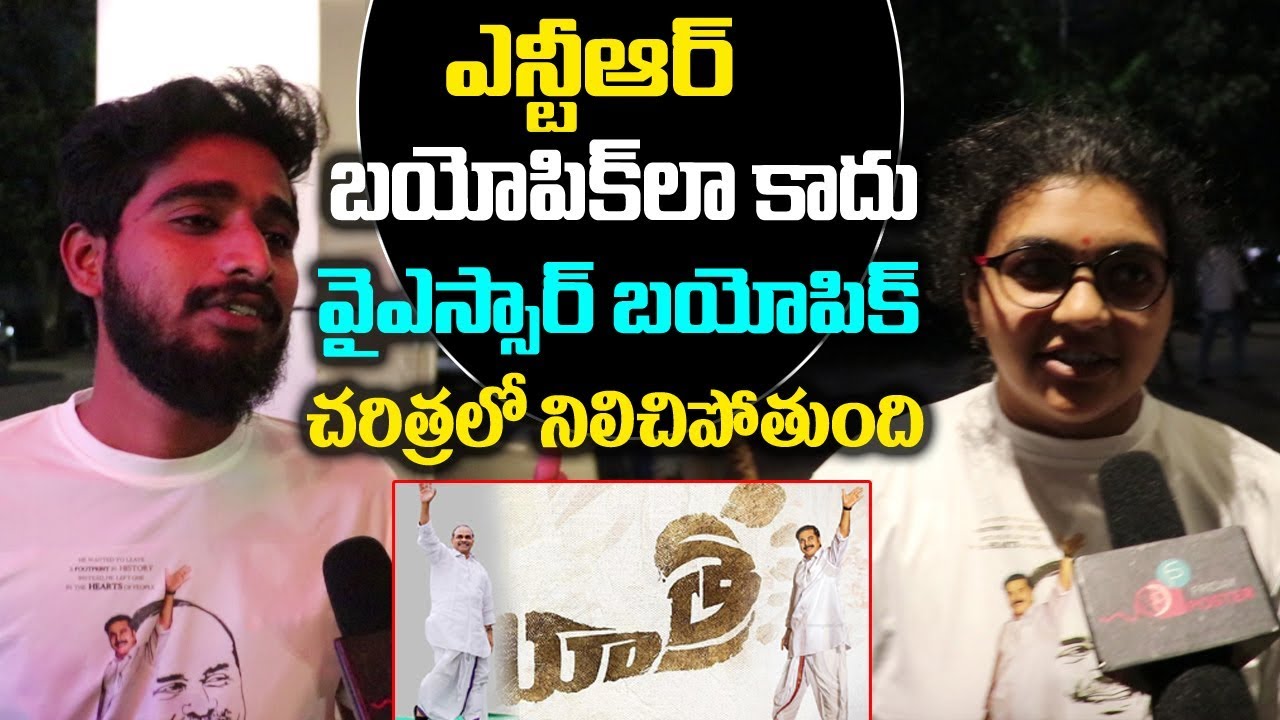 Yatra Movie Public Talk | Yatra Movie Response In Public | NTR Biopic Vs Yatra Movie | Friday Poster
