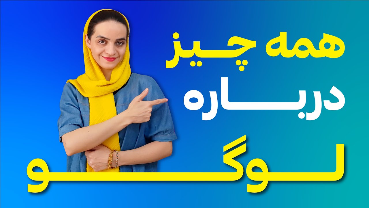 آموزش ایلوستریتور: اندازه استاندارد برای طراحی لوگو