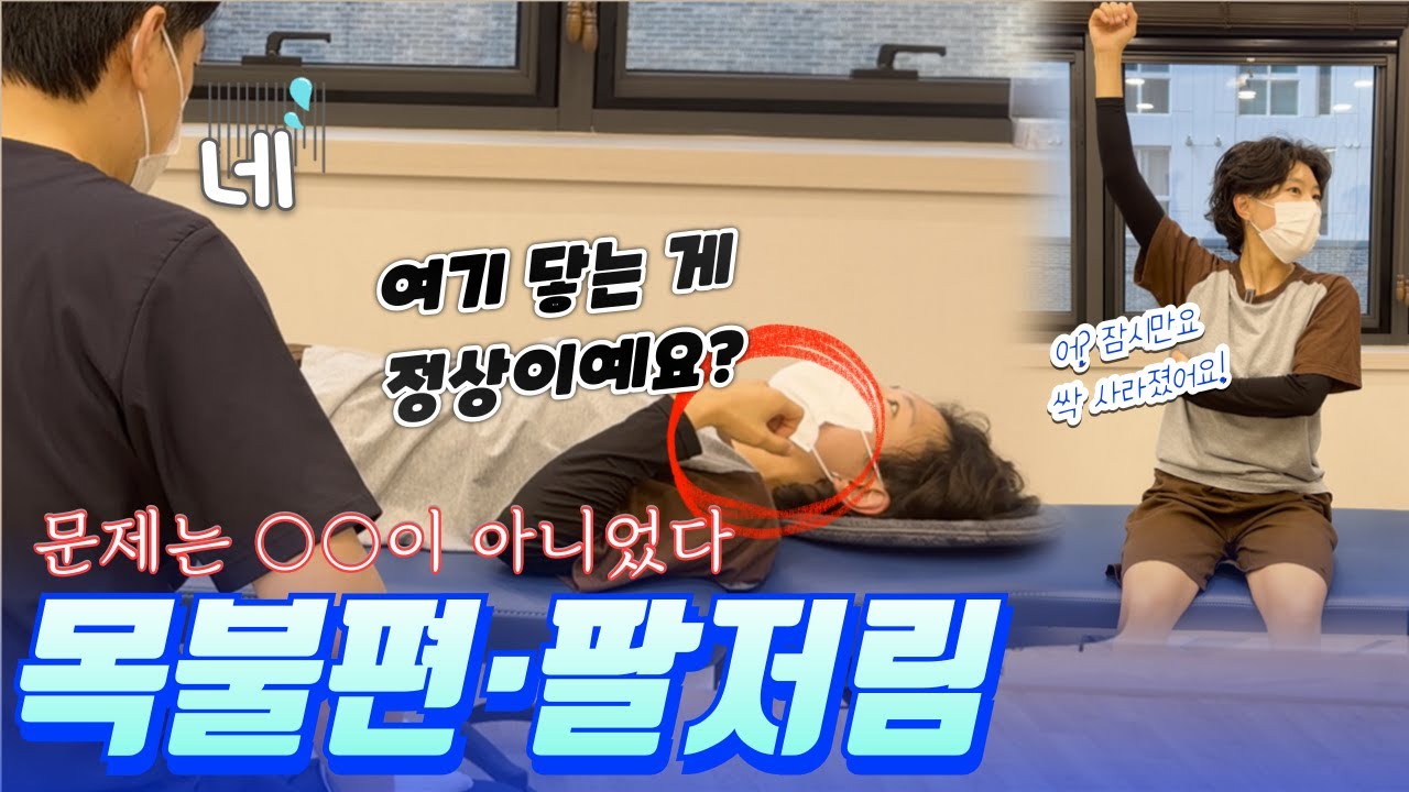 한포진&middot;척추측만&middot;목통증&hellip; 전신이 무너진 몸..