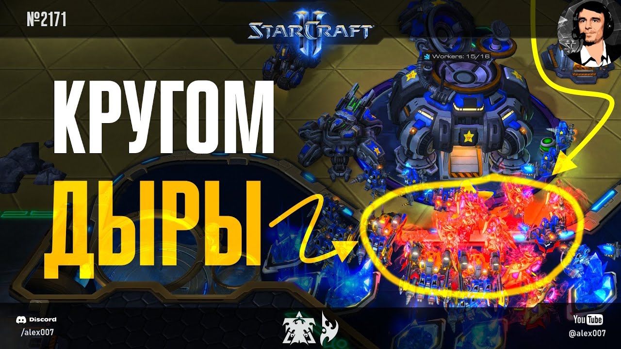САМАЯ ДЫРЯВАЯ КАРТА: Maru vs herO & MaxPax на карте, где кругом дыры, в новом патче StarCraft II