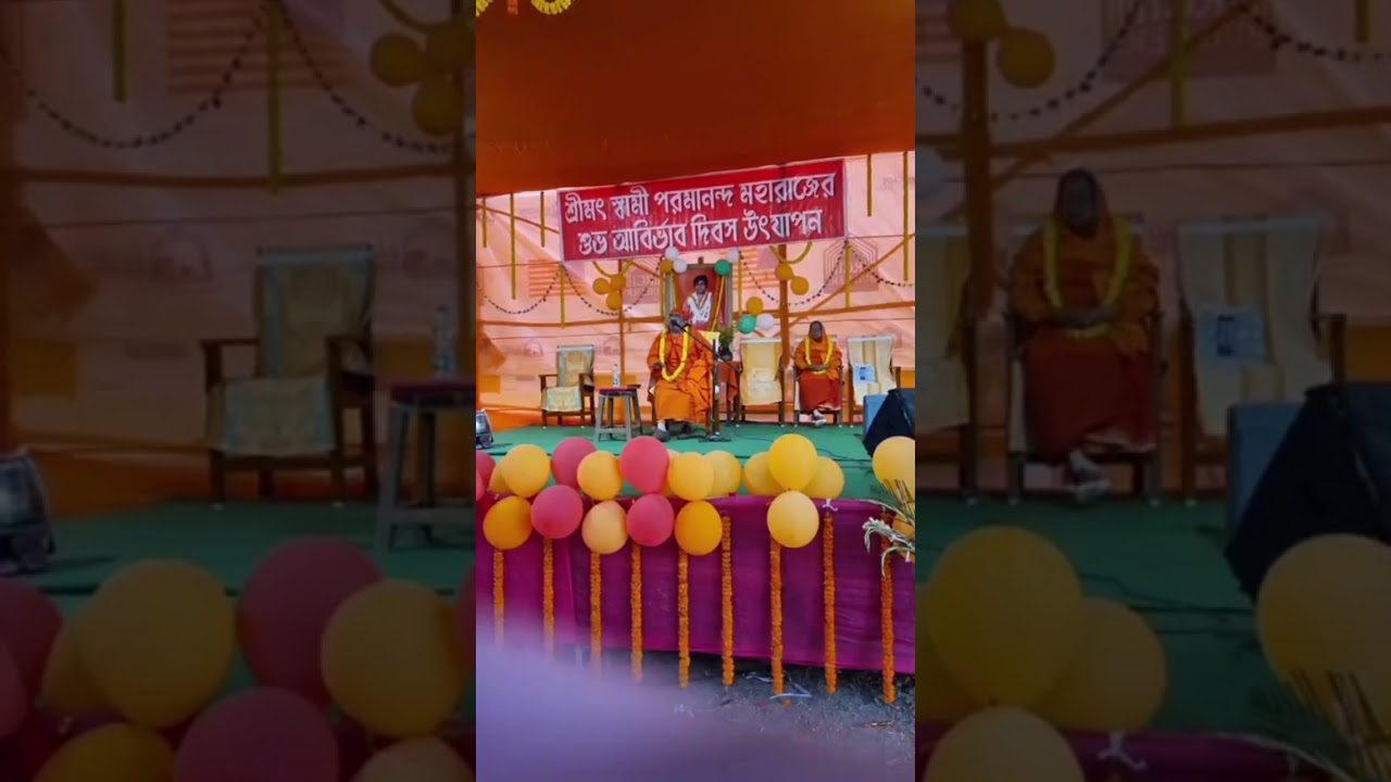 Paramananda Mission || গুরুজীর শুভ জন্মদিনে স্বামী পরমেশ্বরানন্দ মহারাজের  বক্তব্য || 2024