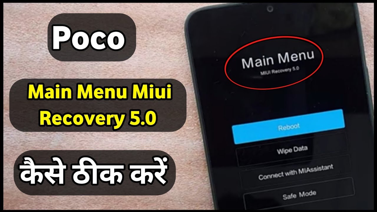 Miui Recovery 5.0 Poco | Poco Miui Recovery 5.0 | Poco Main Menu Miui Recovery 5.0 | Fix | Solved