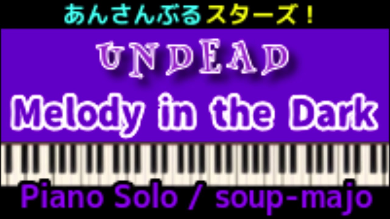 上級楽譜【あんスタ】Melody in the Dark／UNDEAD (あんさんぶるスターズ！)／Piano Solo