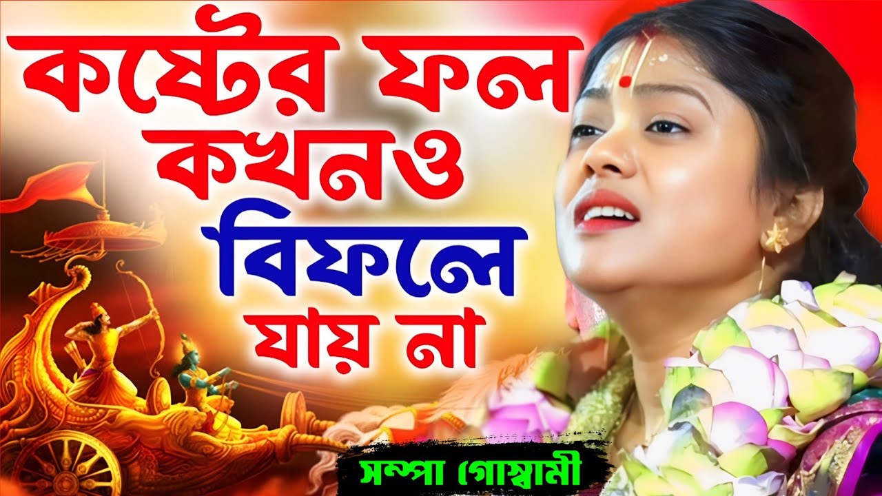 সংসারে অবশ্যই নিয়মিত এই কাজগুলি করুন সারা জীবন ভালো কাটবে [sampa goswami]