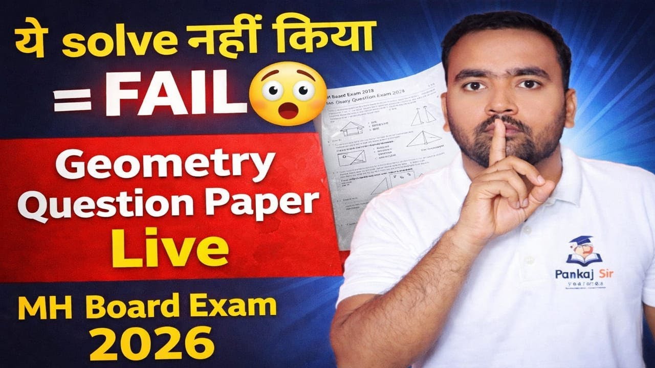 Geometry Question Paper 40/40 Marks 🔥 | Ye Solve Nahi Kiya To FAIL ❌ | MH Board Class 10 Exam | LIVE