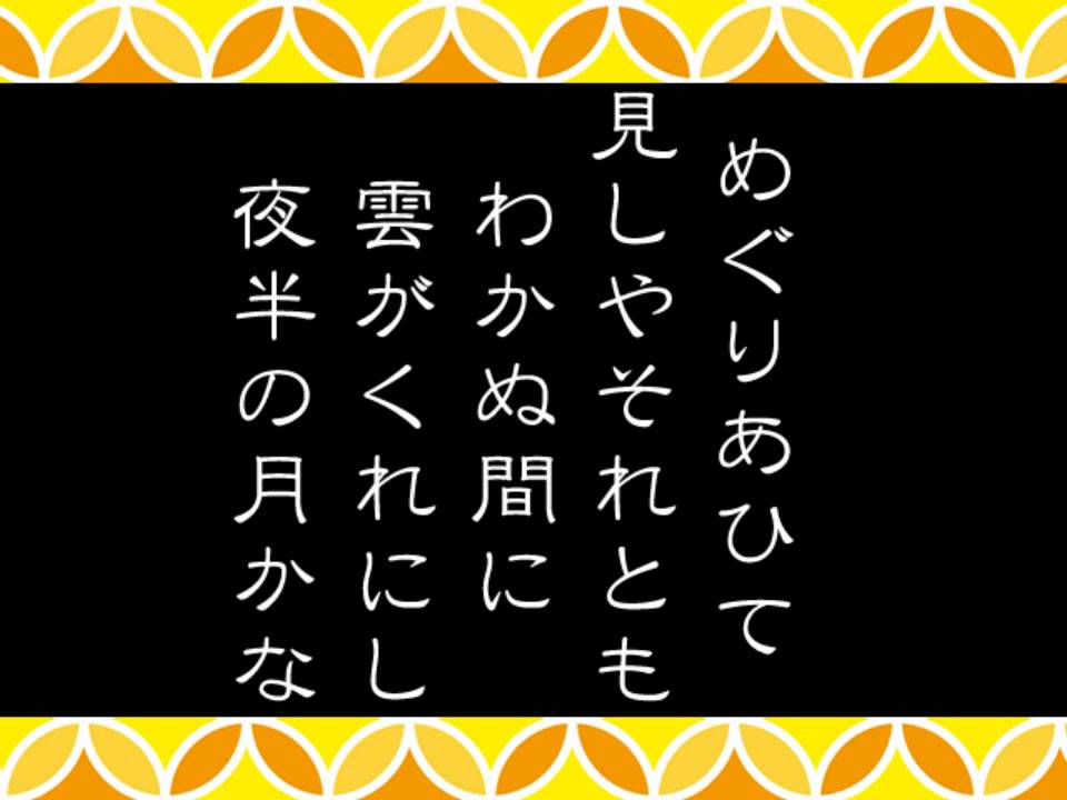 さくら学院♪『さくら百人一首』
