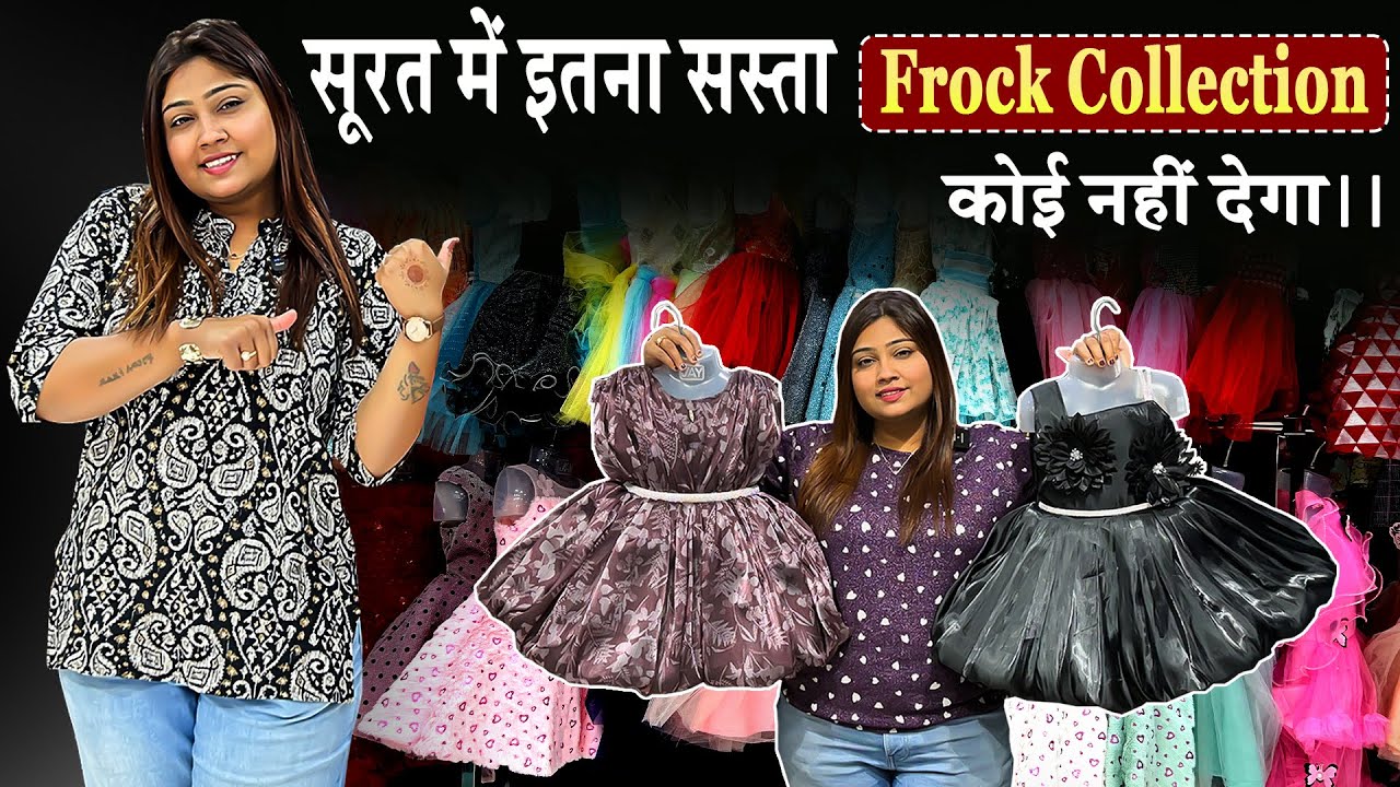 क्या आपको पता है? Surat में इतना सस्ता Kidswear Frock Collection कोई नहीं देगा !! 