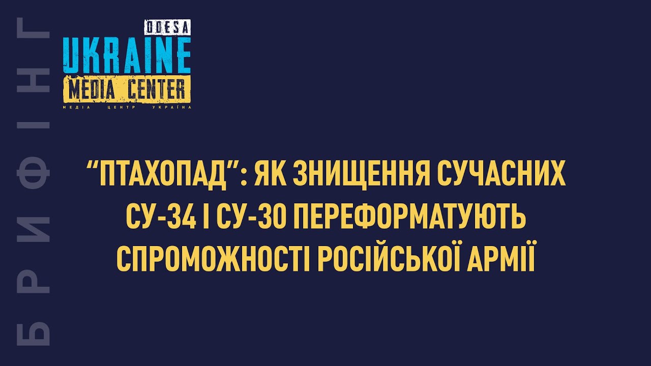 Ігор Романенко, військовий експерт (онлайн)
