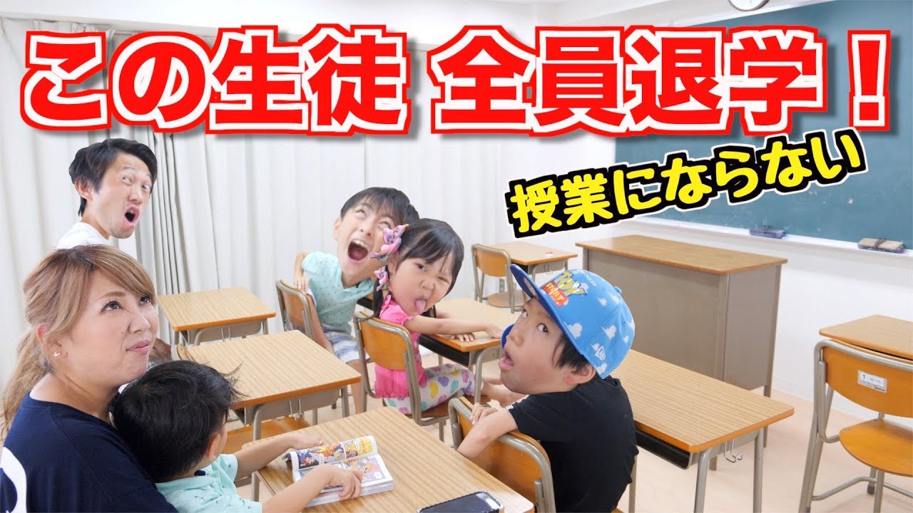 もう授業になりません！珍回答続出で笑いが止まらないので全員退学です＞＜