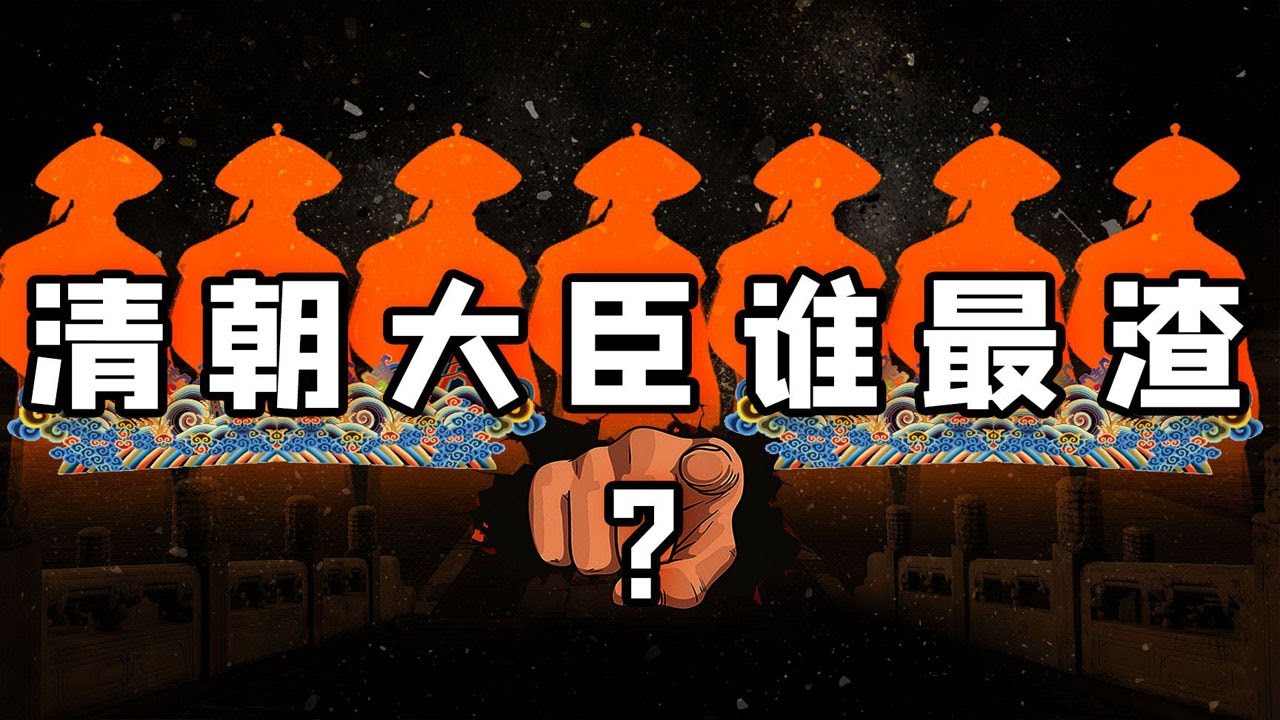 【毛立平老师】有林则徐等一批能臣，为何道光还是治不好国？