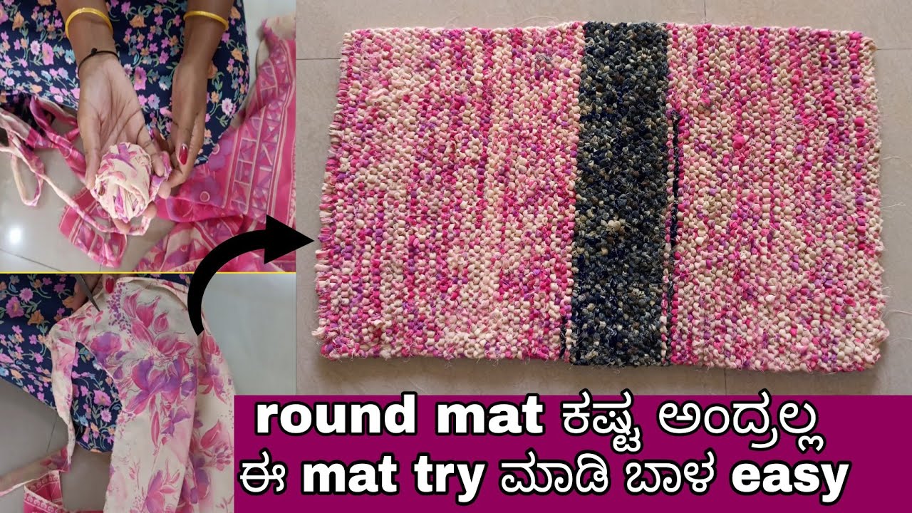 ಹಳೇ ಸೀರೆಯಲ್ಲಿ ಹೊಸ mat  #doormat  how to make door mat at home 10ವರ್ಷ ಬಾಳಿಕೆ ಬರುತ್ತೆ #vlog #matdesign