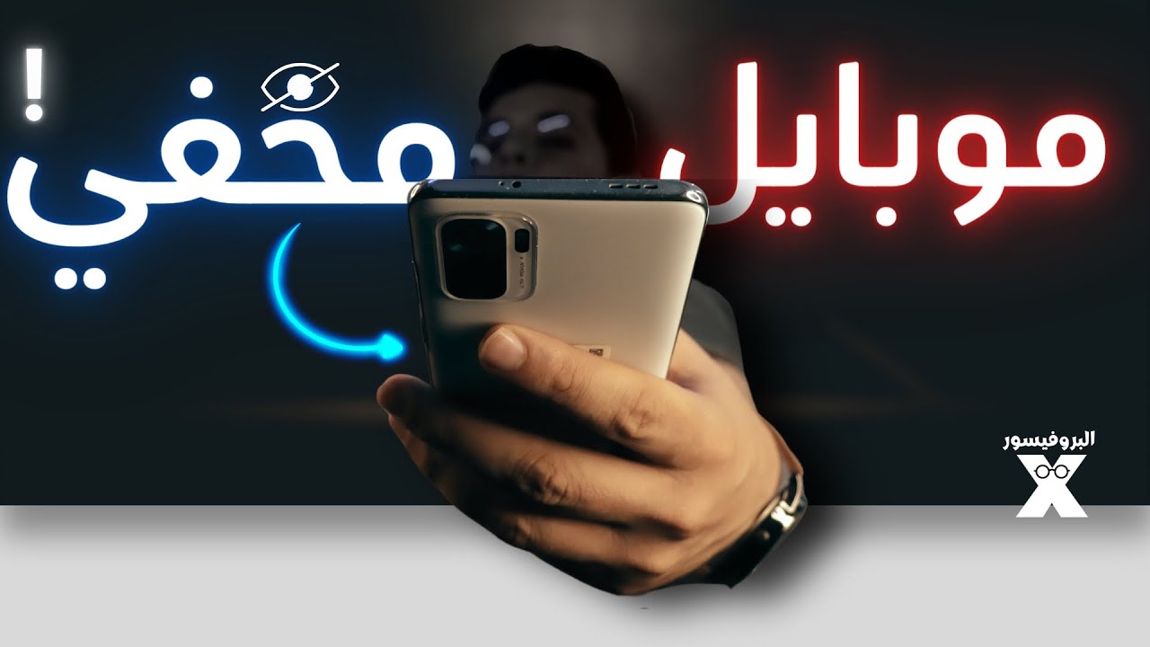 أسرار مكنتش تعرفها فى موبايلك