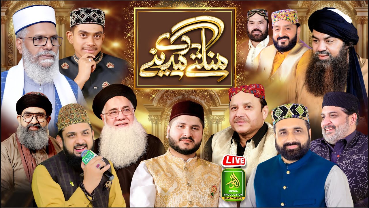 Live _ Mangty Madina Dy 2024 _ Noor Mobile Dharampra _ Alnoor Media _ Grace Orchad Marquee
