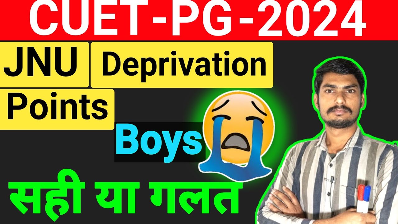JNU Deprivation Points सही या गलत | Cuet Pg Jnu 2024 | Cuet Pg Jnu Eligibility Criteria #cuetpg #jnu