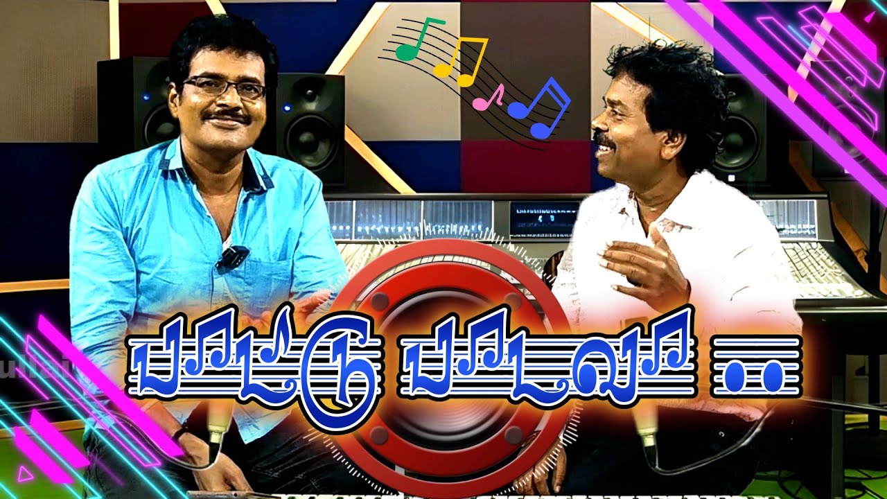 பாட்டு பாடவா ..| Mullai Music Comedy  #mullaisingercomedy  #mullaicomedy #mullailatestcomedy