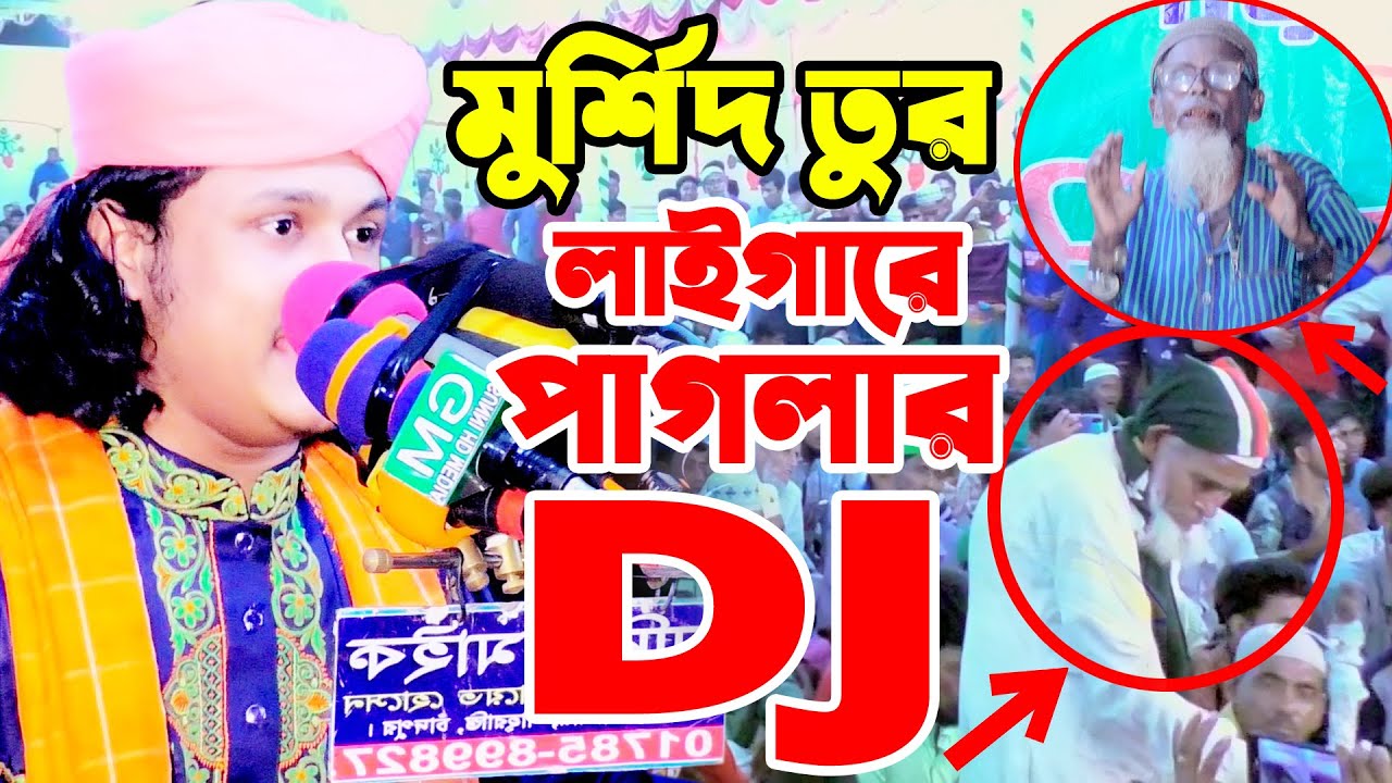 Tor Laiga re|O Murshid O|New Song | 2021 | Tor laiga r,ক্বারী শামীম রেজা ক্বাদেরী Shamim Reza Qaderi