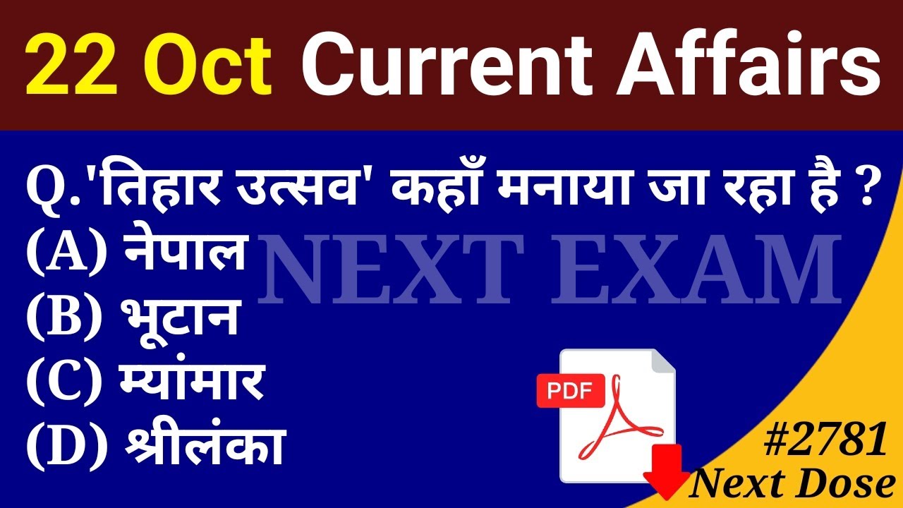Next Dose2781 | 22 October 2025 Current Affairs | Daily Current Affairs | Current Affairs in Hindi