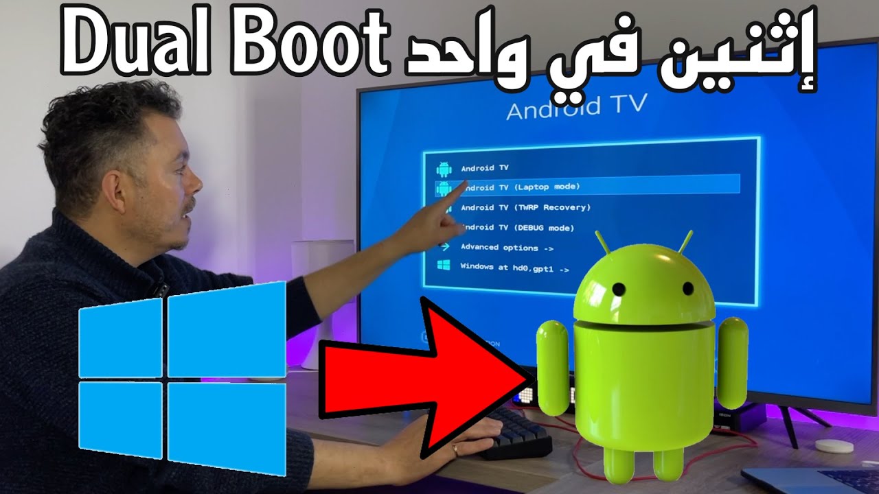 Android TV 9 & Windows 10 || 😂 الإثنين مع بعض 😍 سمن على عسل
