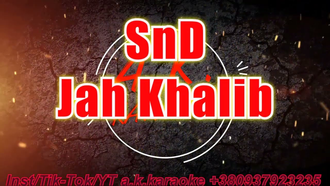 #SnD(#Все #что #мы #любим)~   #Jah #Khalib #караоке #подпишись #тренды #Kurkov @a.k.karaoke💖