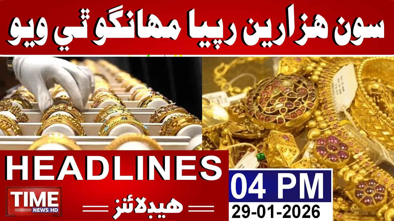 Time News Headlines 04 PM | 29th January 2026 | Sindhi News Headlines