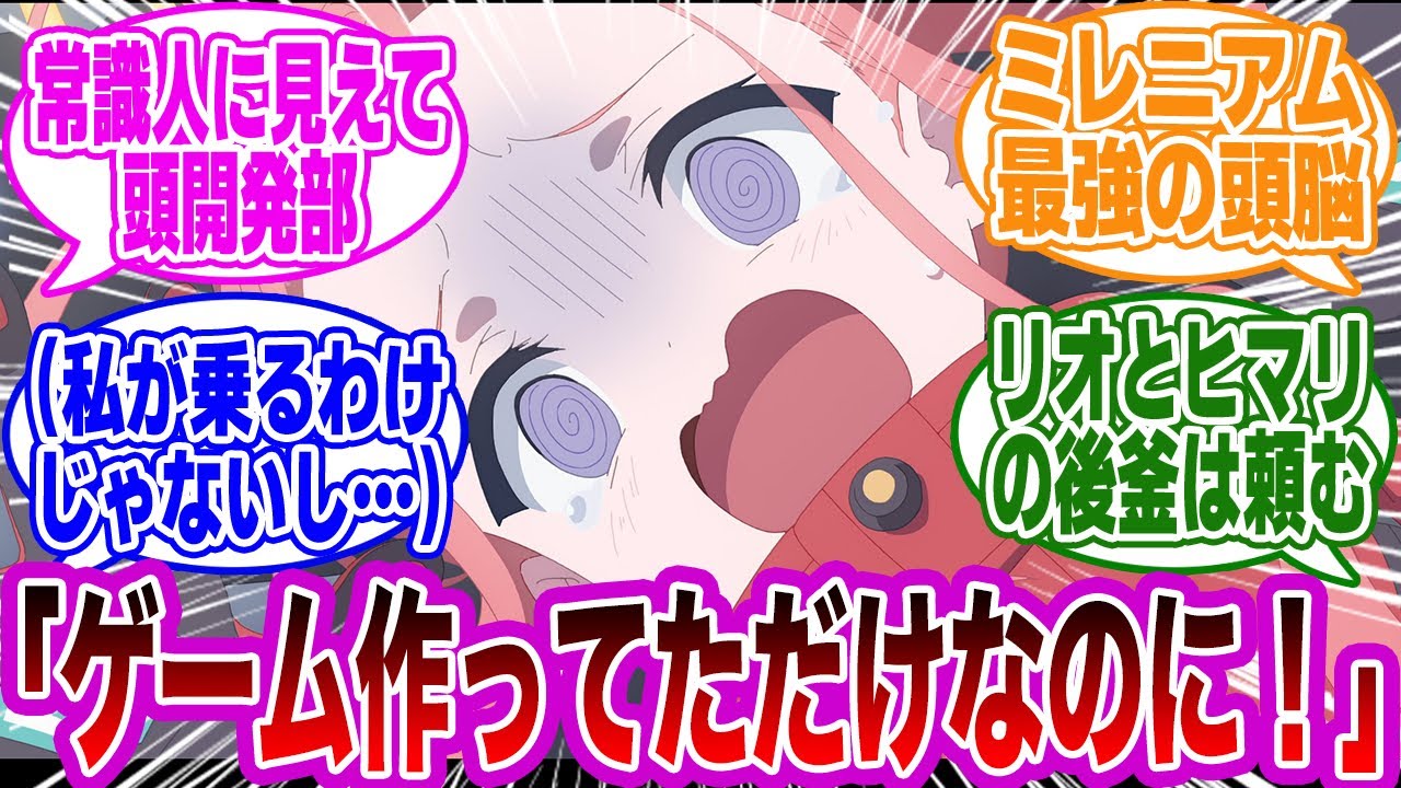 今回のユズがあまりに活躍しすぎてるなと感じる先生の反応集【ブルーアーカイブ/ブルアカ/反応集/まとめ】