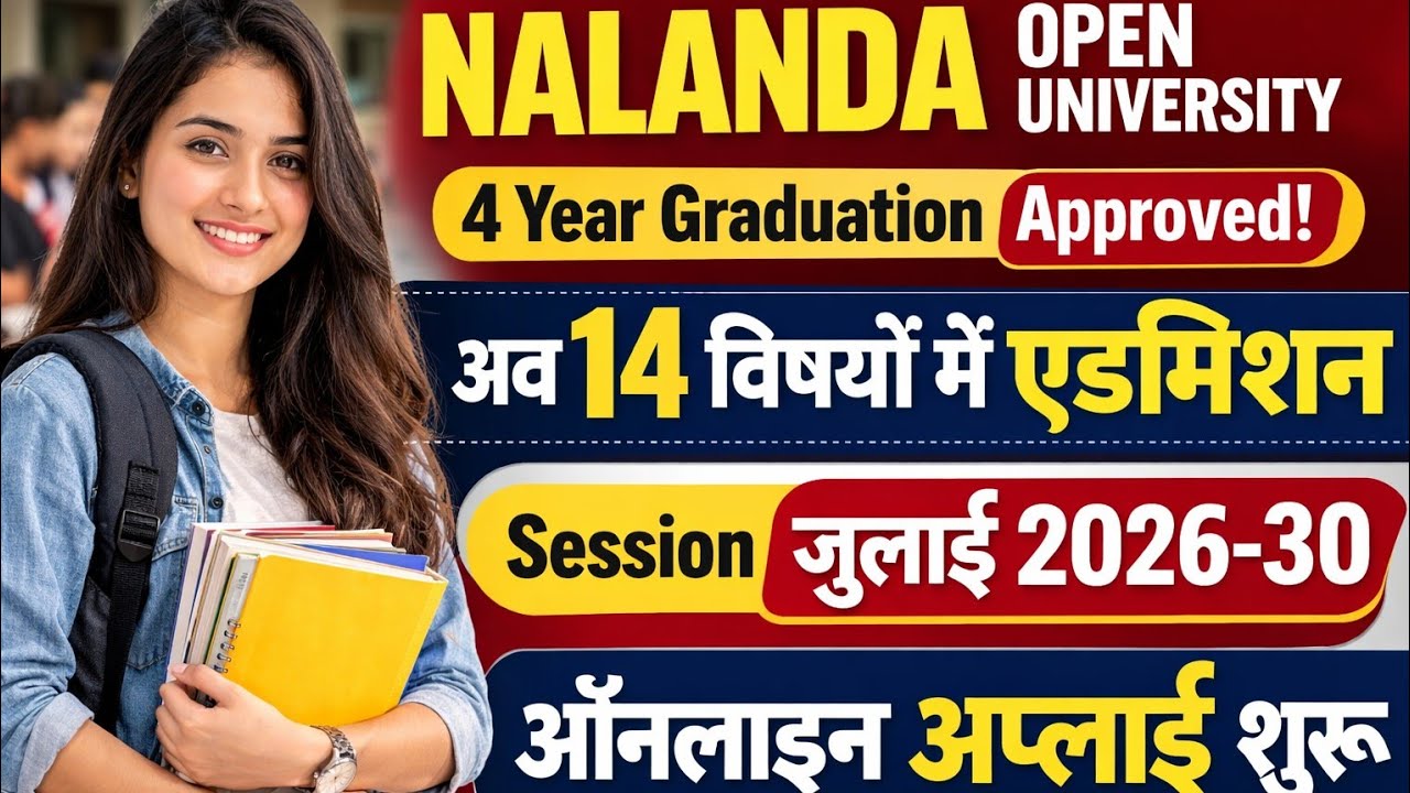Nalanda Open University Admission 2026 | 4 Year Graduation Approved | 14 Subjects Admission