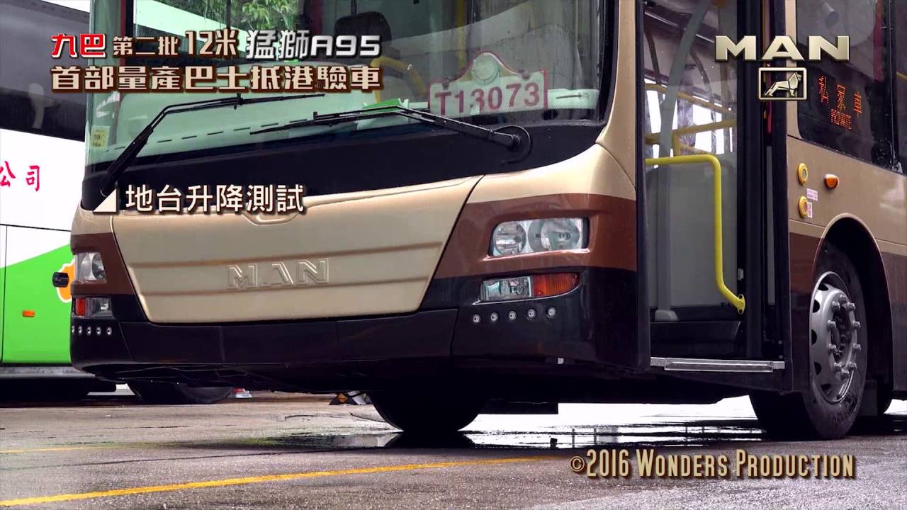 九巴第二批12米猛獅A95抵港驗車