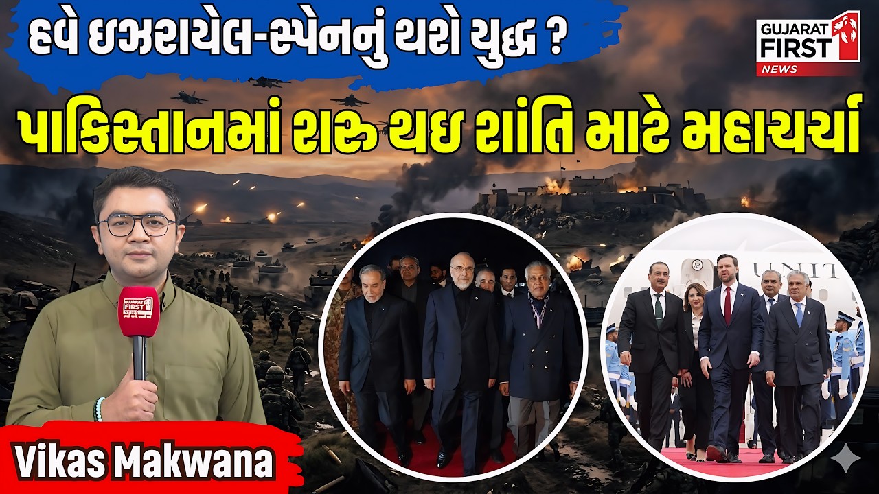 Big Peace Talks Begin! Iran vs US | Delegations, Hormuz Issue | Analysis With Vikas Makwana