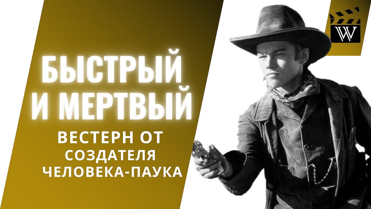 КАК СЭМ РЭЙМИ до 