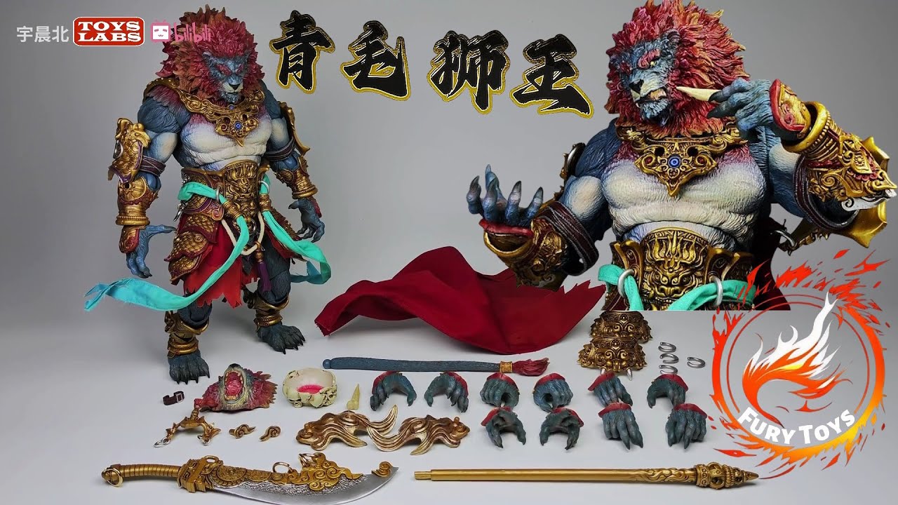 Fury toys 狂怒工作室“山海魔神录”狮驼岭青毛狮王 Demon Force Lion Camel Ridge Azure Lion 1/12