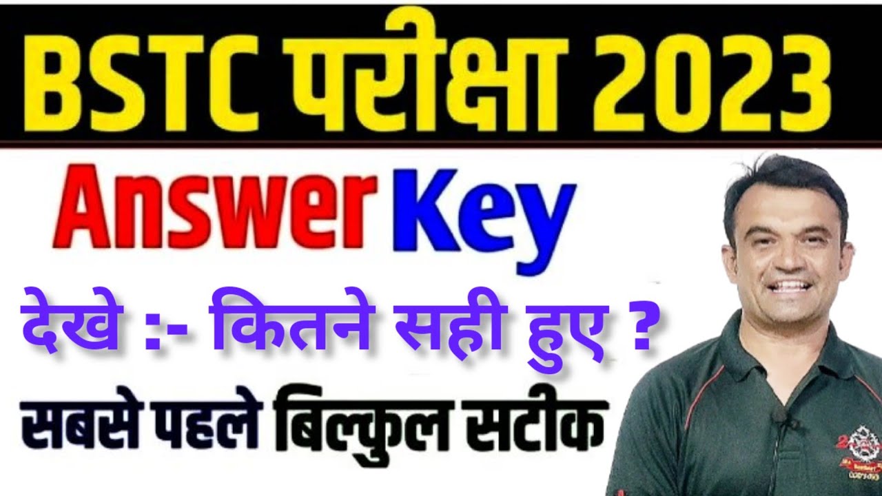 BSTC EXAM 2023 PAPER SOLUTION