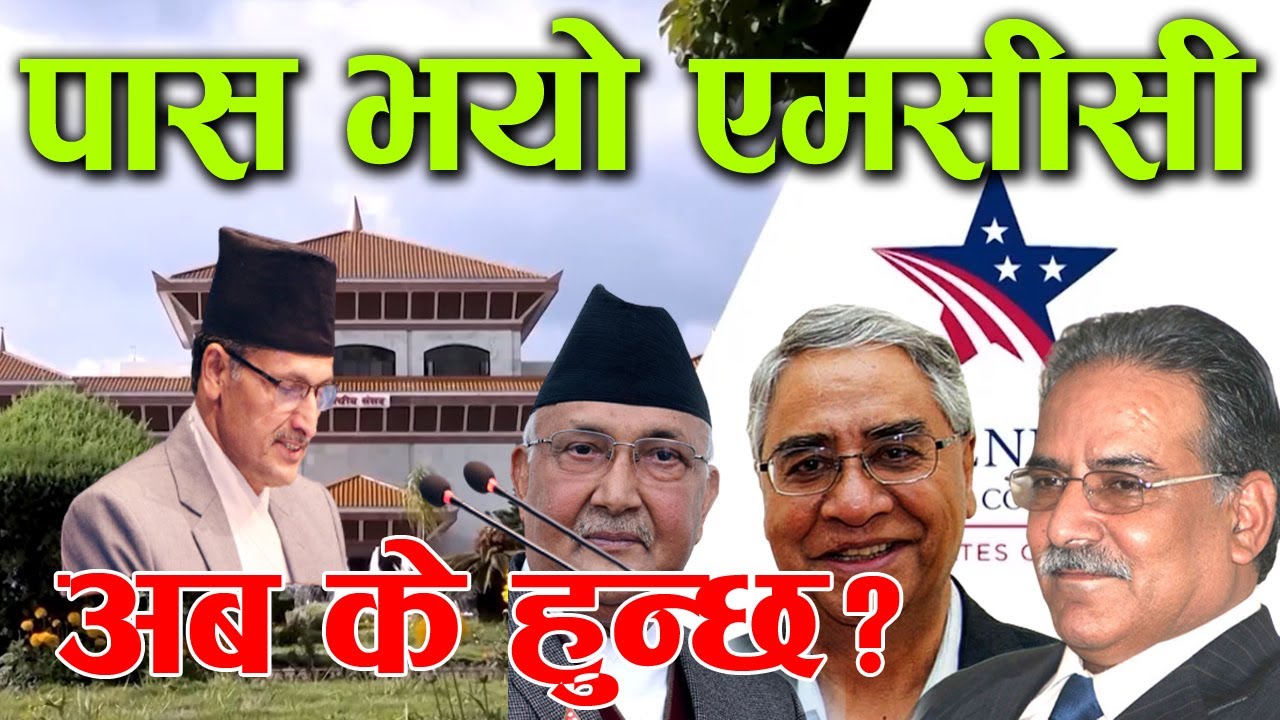 Nepalese Parliament approves MCC agreement |  Bishal Sapkota