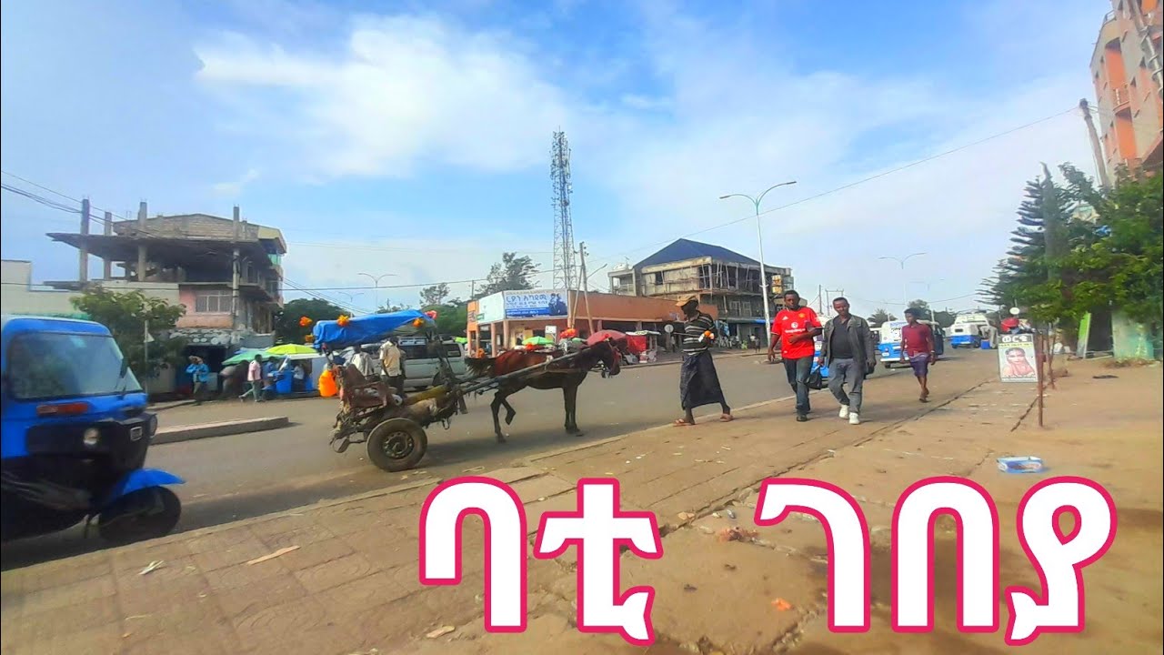 ወሎ ባቲ ገበያ ላስቃኛችሁ | Bati market, wollo Ethiopia🇪🇹