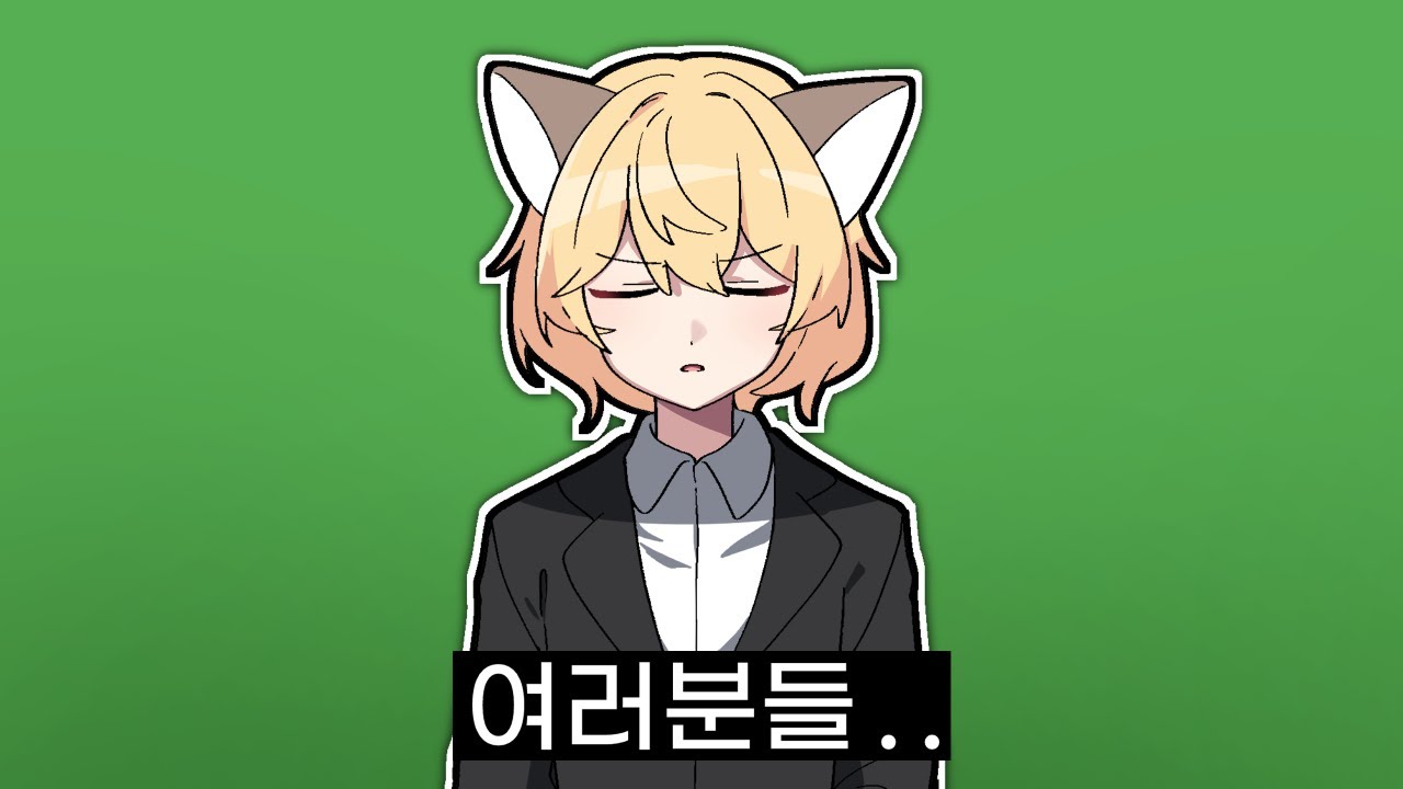 여러분들, 마뫄님이 할말 있다고 합니다....