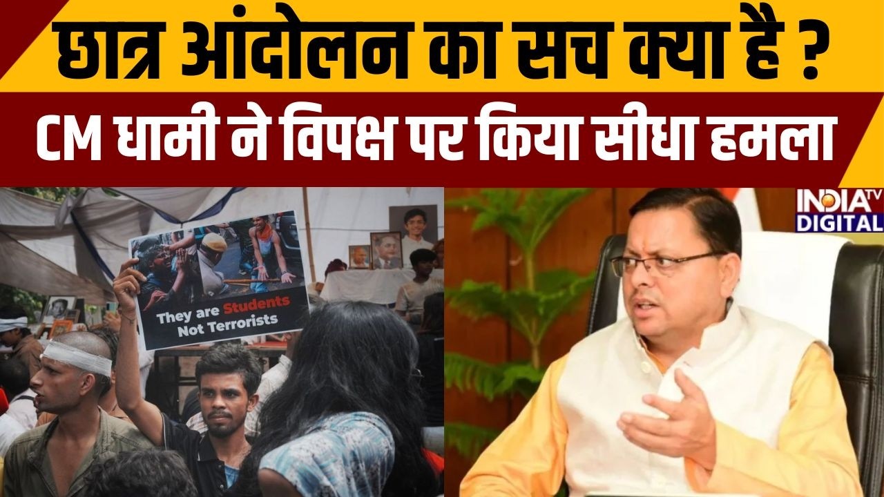 CM Dhami On Students Protest: CM धामी का बड़ा बयान, 'छात्र आंदोलन के पीछे सोची-समझी साजिश' | CJP
