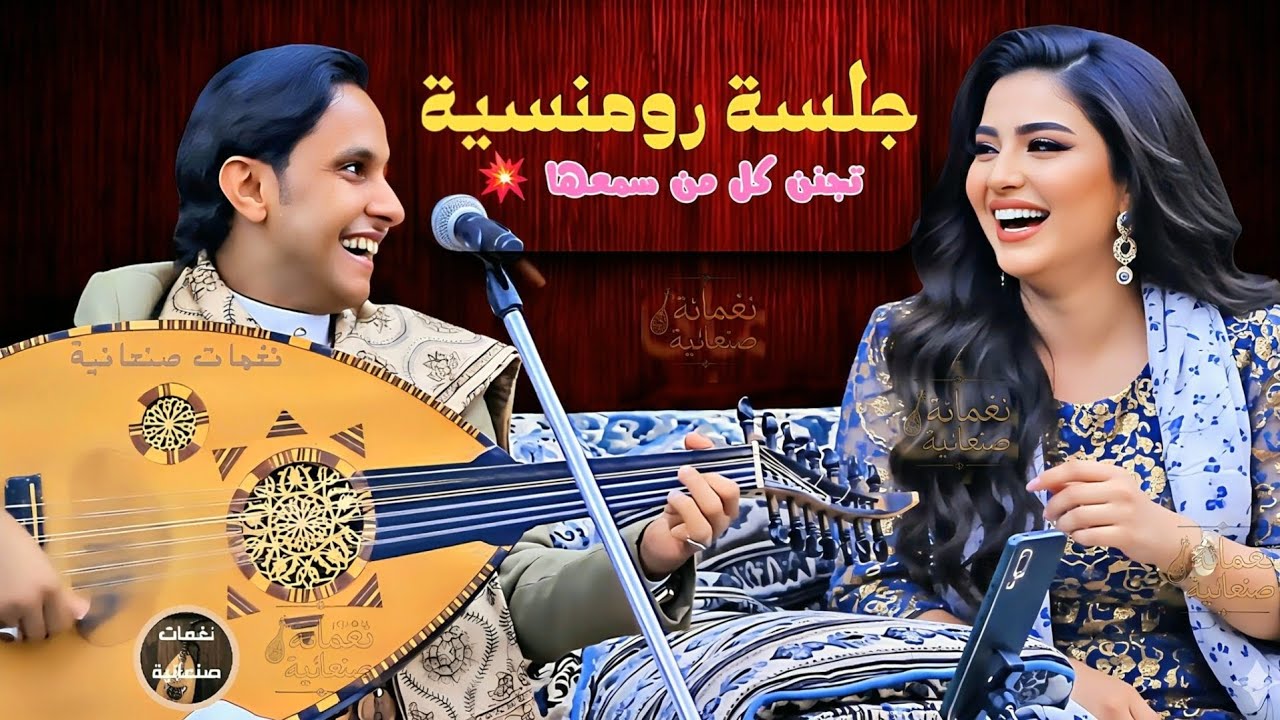 اصيل ابو بكر جديد 2025 - مال الكعوب الصغار | اغاني يمنيه | جلسة طرب نارية 🔥 