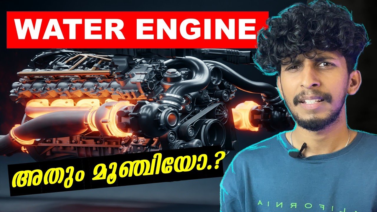 Water Engine....Truth..ഇത് നമ്മൾ ഉദ്ദേശിച്ചതല്ല..Now You Know series #malayalam #waterengine  #nyk 