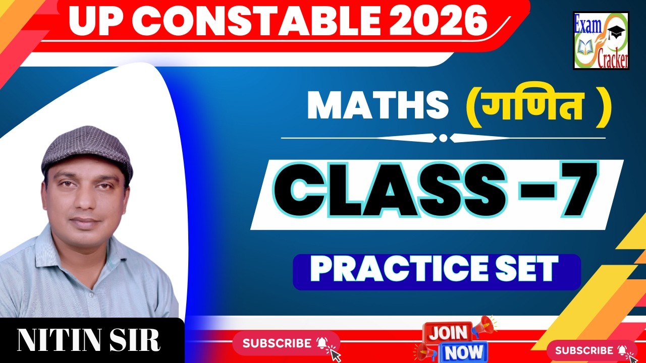 UP POLICE  MATHS ONLINE CLASSES  CLASSES |  Complete Maths Preparation | Practice Class