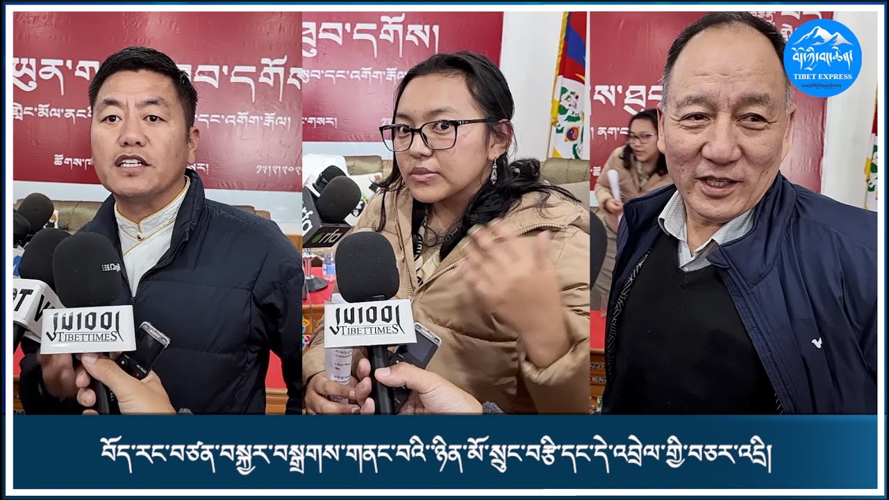 བོད་རང་བཙན་བསྐྱར་བསྒྲགས་གནང་བའི་་ཉིན་མོ་སྲུང་བརྩི་དང་དེ་འབྲེལ་གྱི་བཅར་འདྲི།